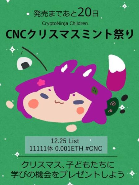 CNCのイメージ