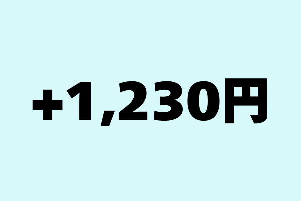 1230円