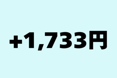 1733
