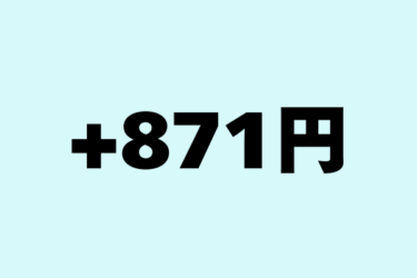 871