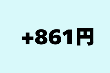 861