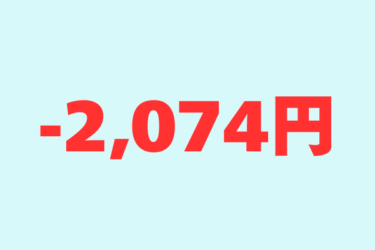 -2074